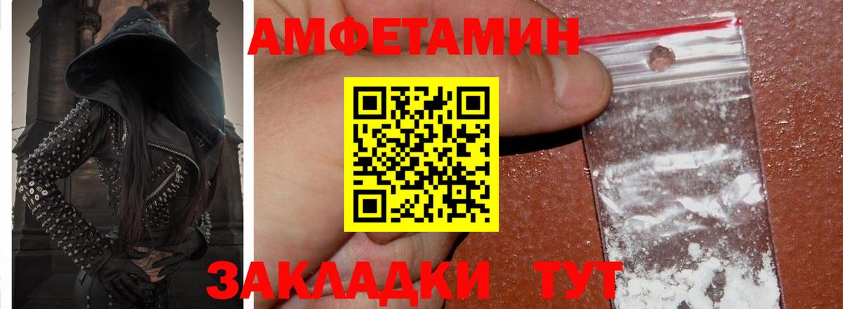 Amphetamine  Амфетамин 97%  Вход с VPN  Тында 