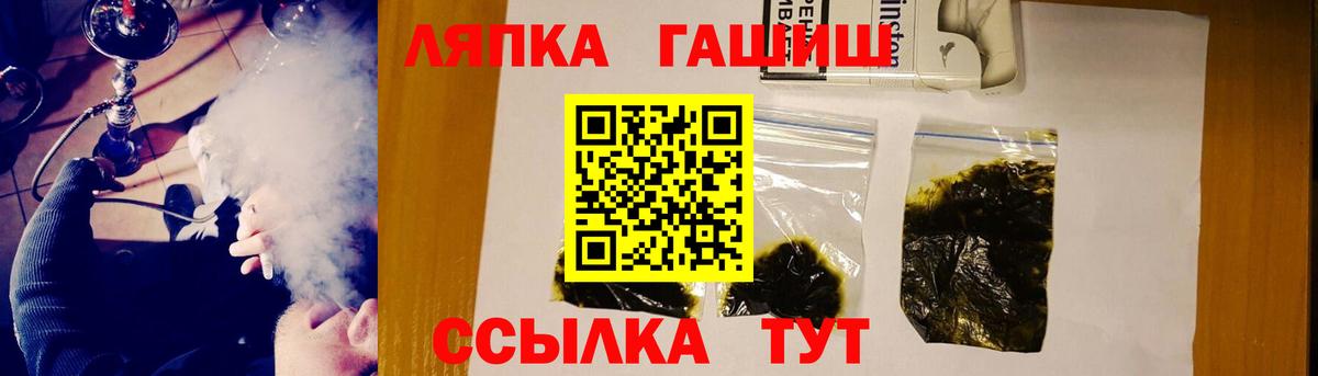 Тында  ГАШ ice o lator  ГАШИШ Ice-O-Lator  Вход с VPN 