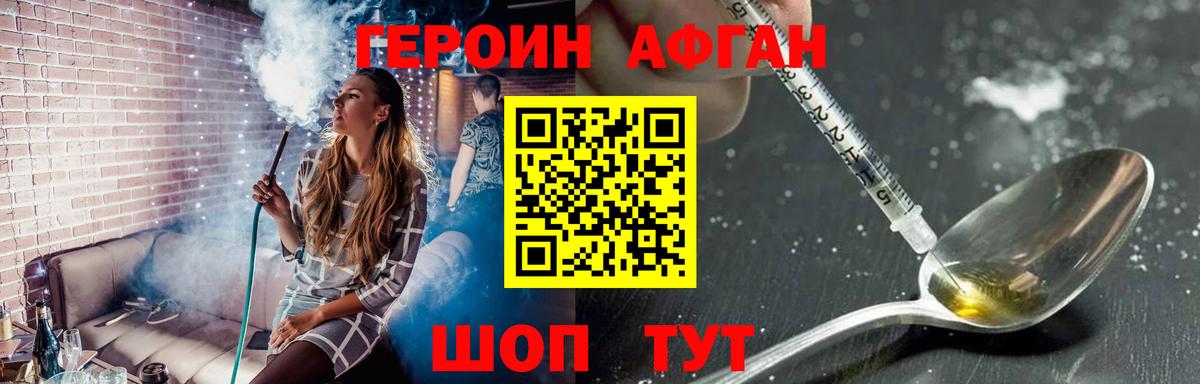 Тында  Героин афганец  Вход с VPN 