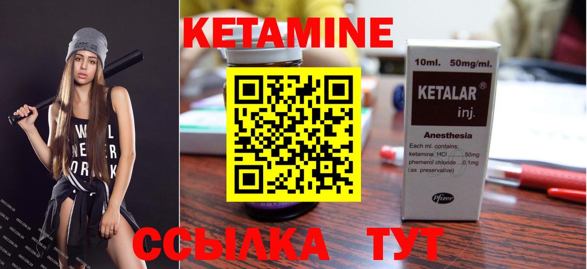 Кетамин ketamine  Вход с VPN  блэк спрут зеркало  Тында 