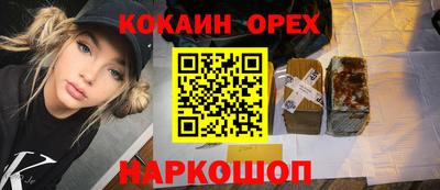 кокаин Бугуруслан