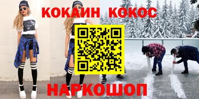 кокаин Бугуруслан