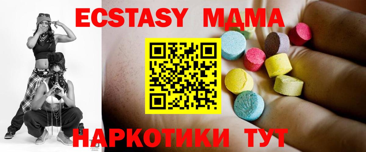 MDMA Molly Тында