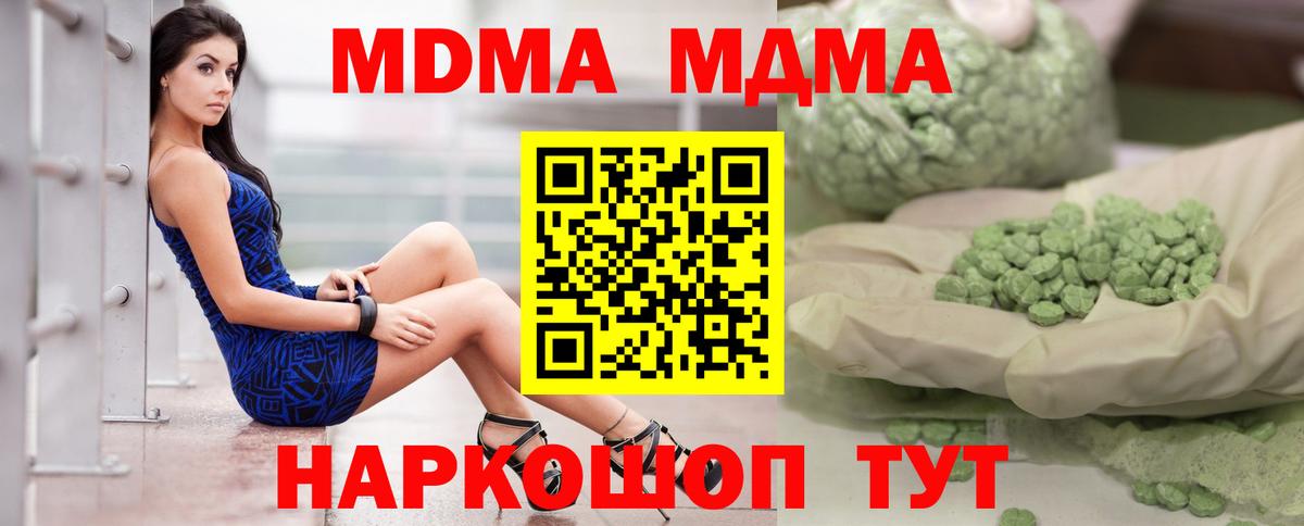MDMA  МДМА crystal  Тында  Вход с VPN  МДМА молли 
