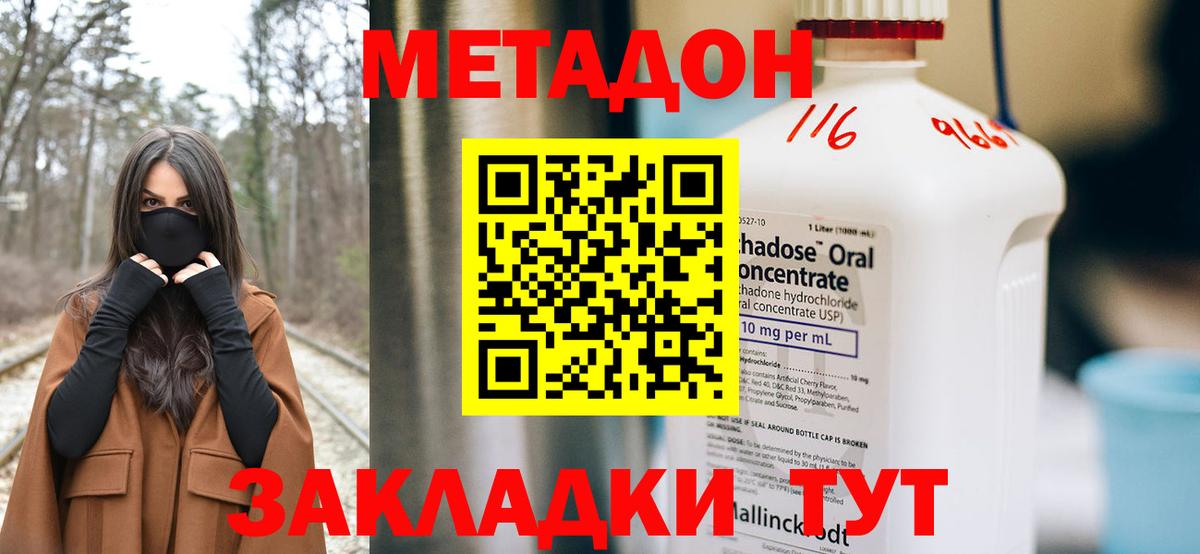 Тында  Метадон VHQ  Вход с VPN  МЕТАДОН белоснежный 