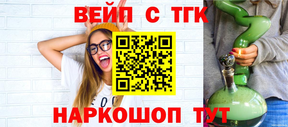 Дистиллят ТГК вейп с тгк Тында